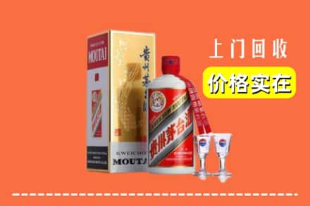 诚信求购:怀化高价回收茅台酒