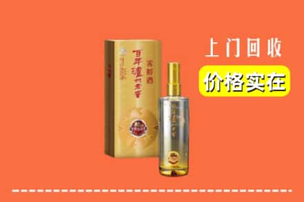 诚信求购:怀化高价回收泸州老窖