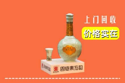 诚信求购:怀化高价回收四特酒