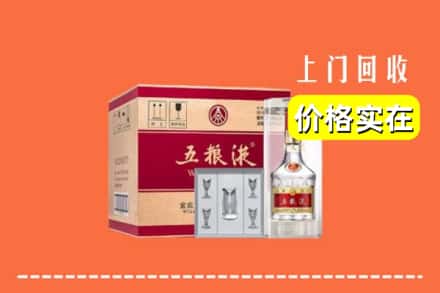 诚信求购:怀化高价回收五粮液
