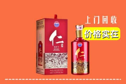 诚信求购:怀化高价回收仁酒