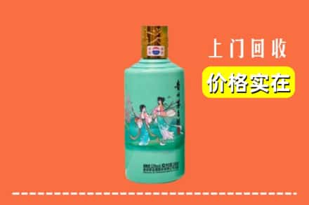诚信求购:怀化高价回收24节气茅台酒