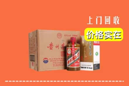 诚信求购:怀化高价回收精品茅台酒